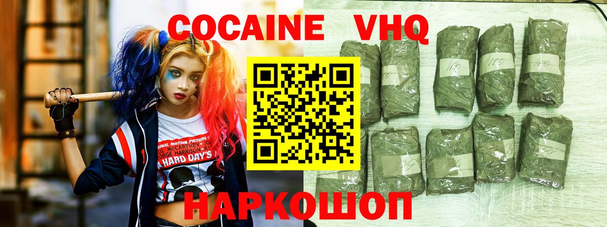COCAIN 97%  Кокаин  продажа наркотиков  Вход с VPN  Кокаин Эквадор  Выборг 