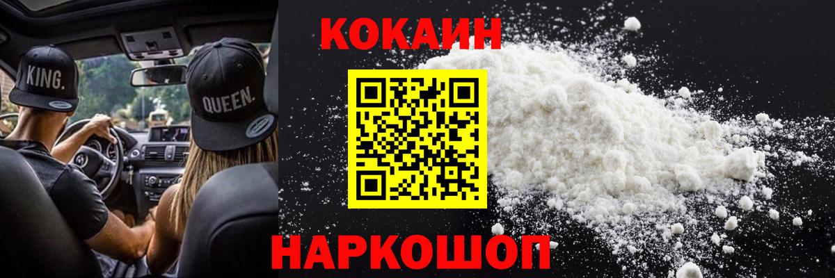 Кокаин FishScale Выборг