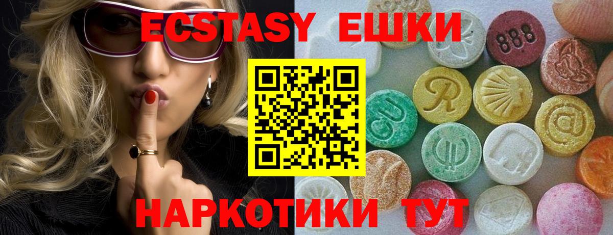 Ecstasy  Экстази mix  Вход с VPN  Ecstasy ешки  Выборг 