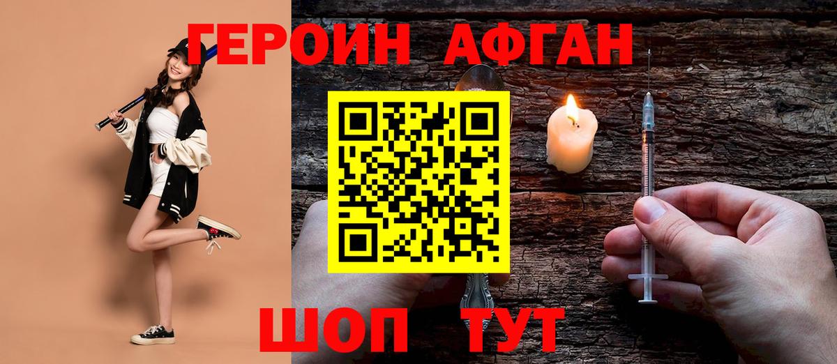 ГЕРОИН  Вход с VPN  Выборг  ГЕРОИН хмурый 