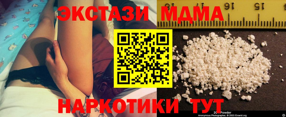 Выборг  MDMA кристаллы  МДМА VHQ  MDMA  Вход с VPN 