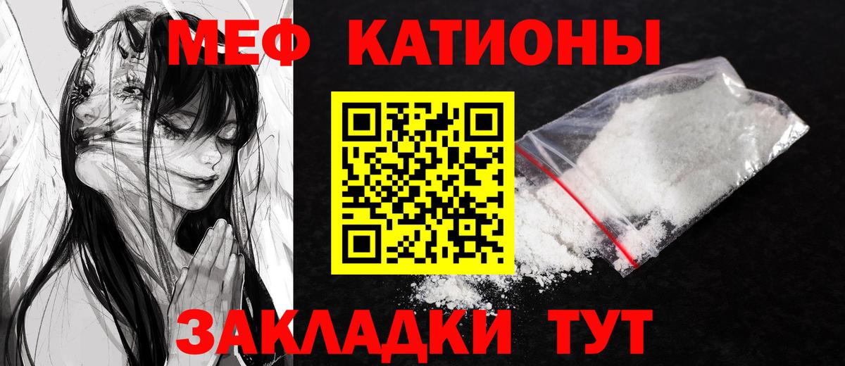МЯУ-МЯУ  МЯУ-МЯУ кристаллы  Вход с VPN  купить наркотики цена  МЕФ  Выборг  МЕФ мяу мяу 
