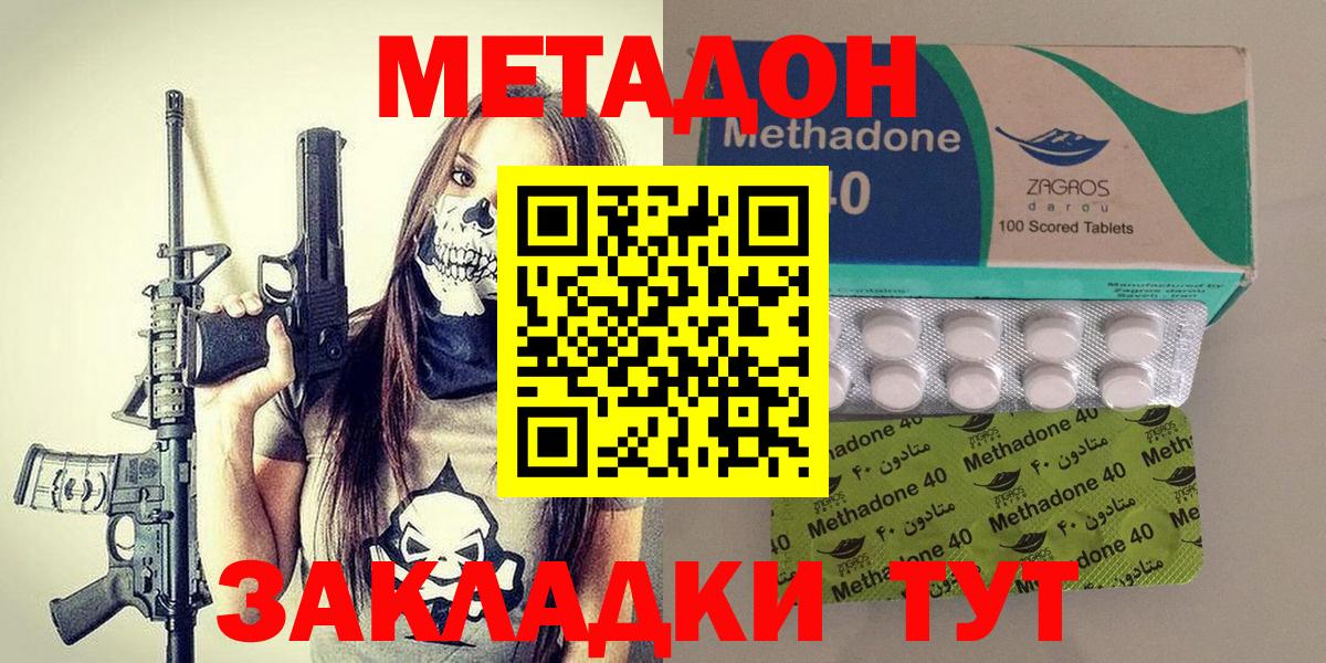 МЕГА зеркало  Метадон мёд  Вход с VPN  Выборг 