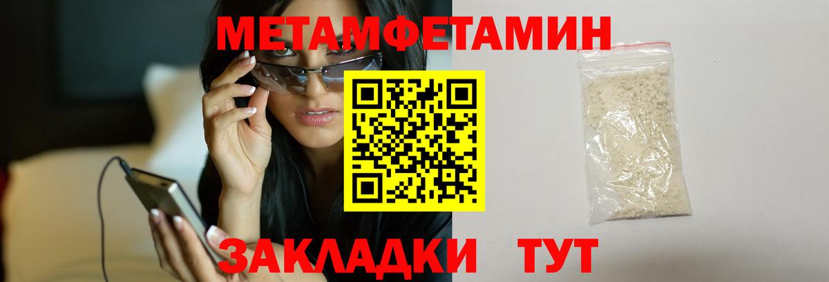 Первитин Декстрометамфетамин 99.9% Выборг