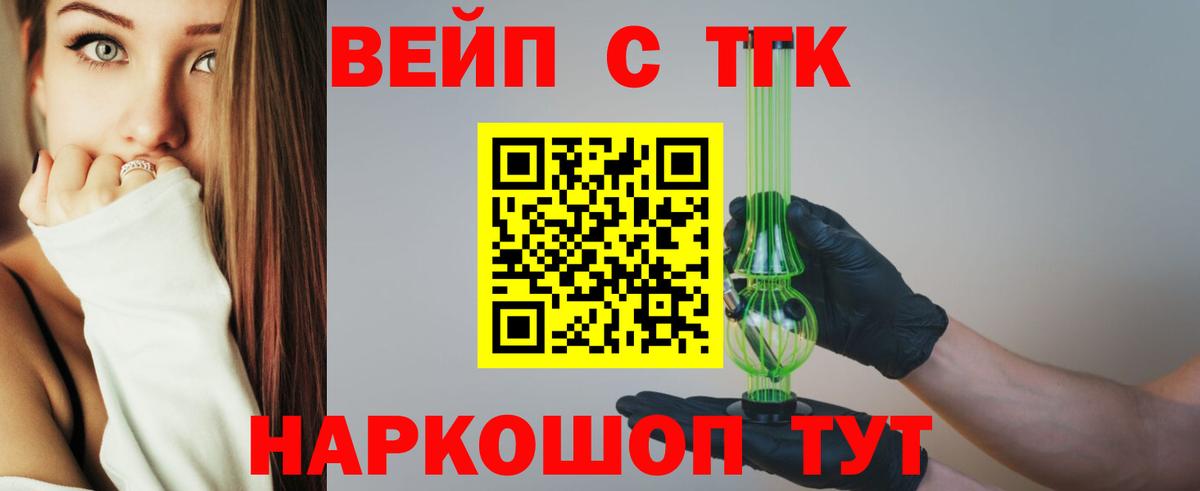 ТГК гашишное масло  Дистиллят ТГК вейп с тгк  Вход с VPN  Выборг 